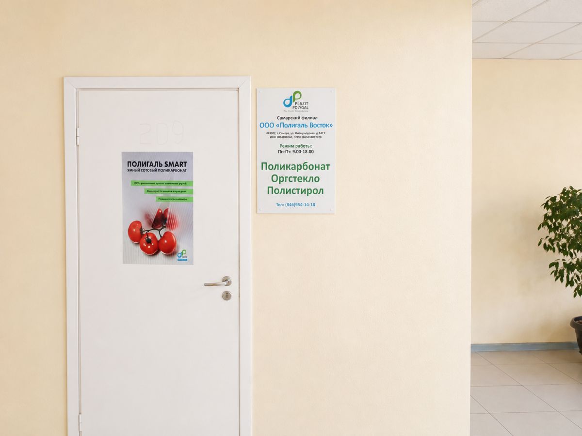 Наш магазин в Самаре